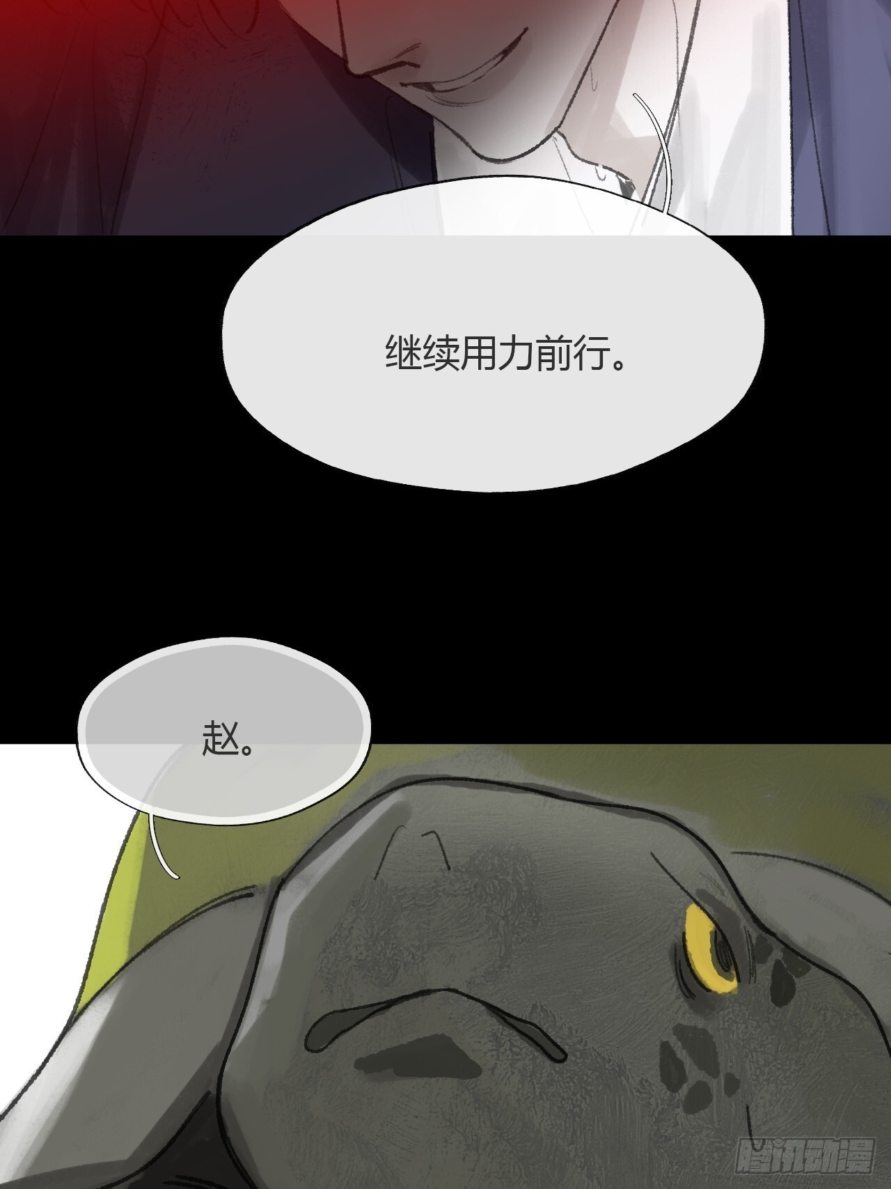 184-来到你身边·中- 第4页