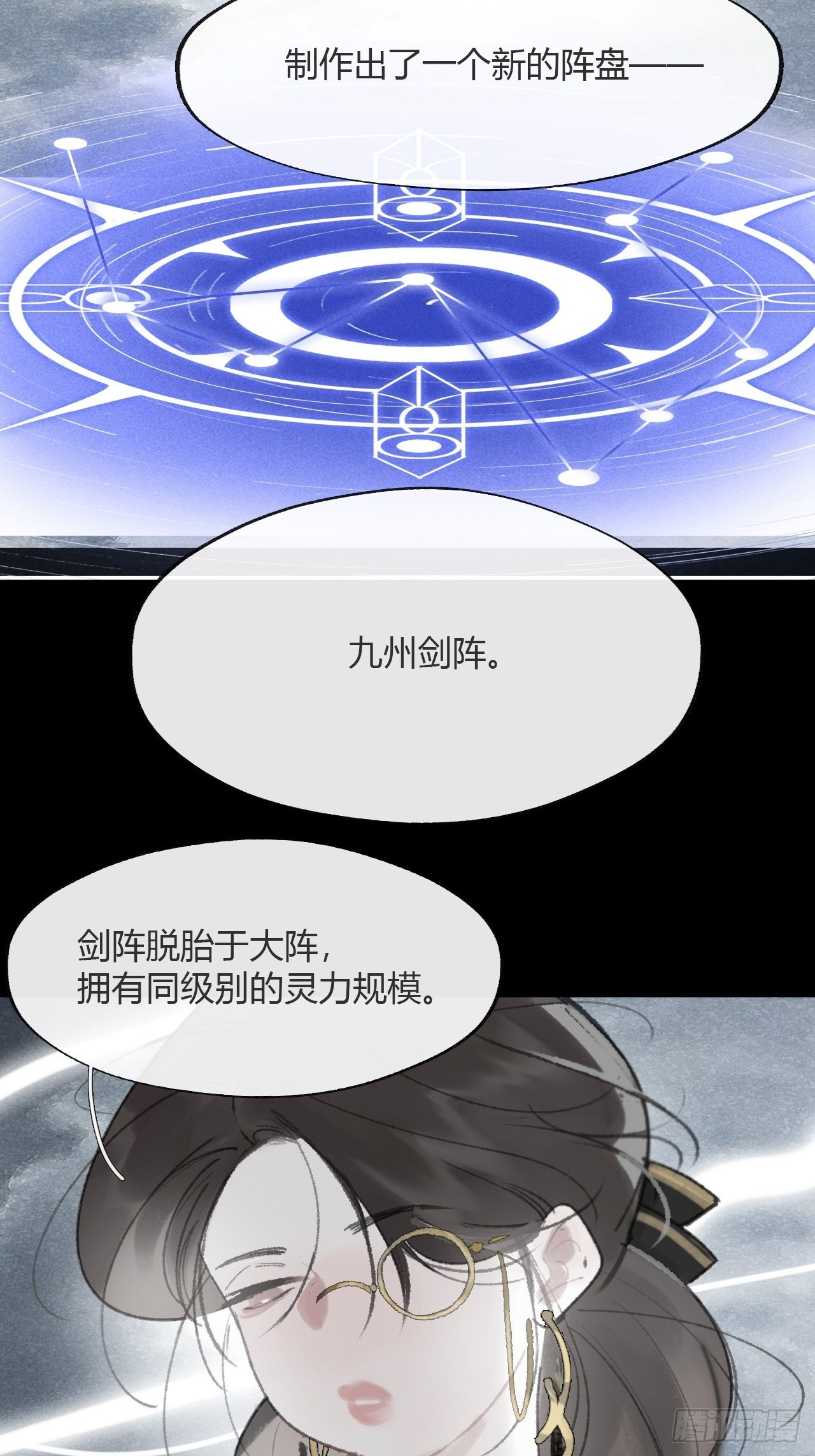 184-来到你身边·中- 第9页