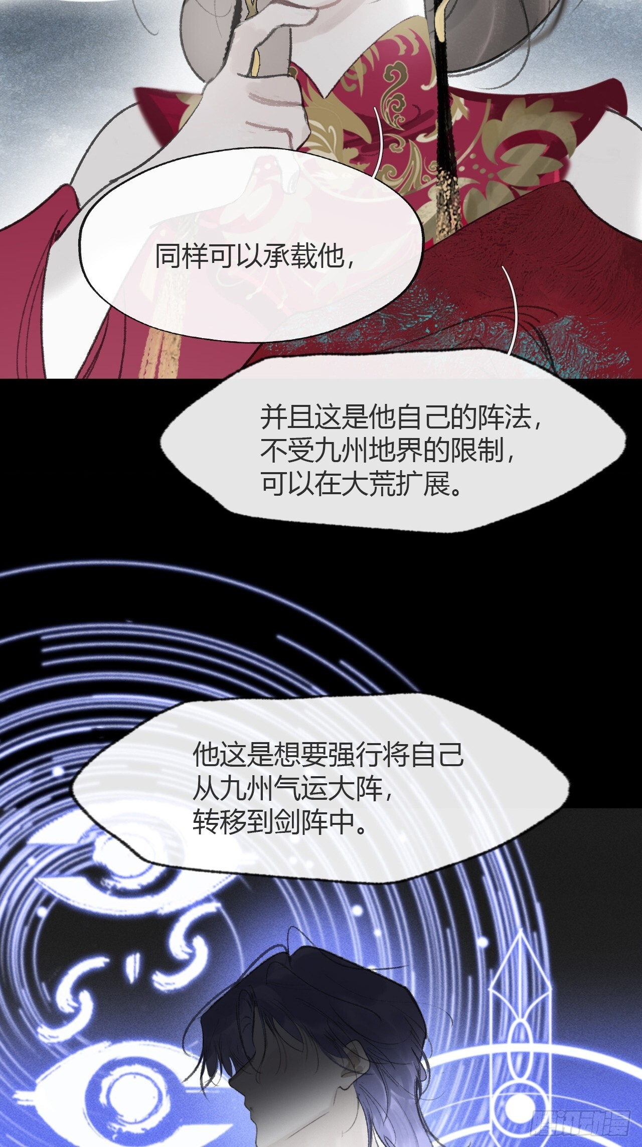 184-来到你身边·中- 第10页