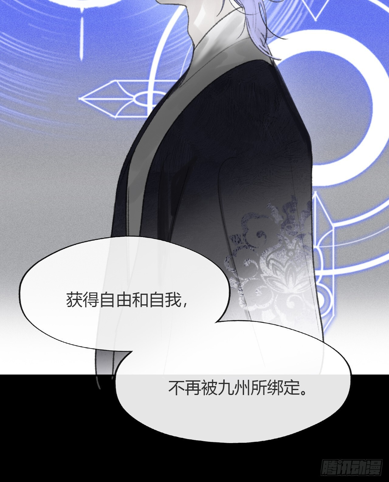 184-来到你身边·中- 第11页
