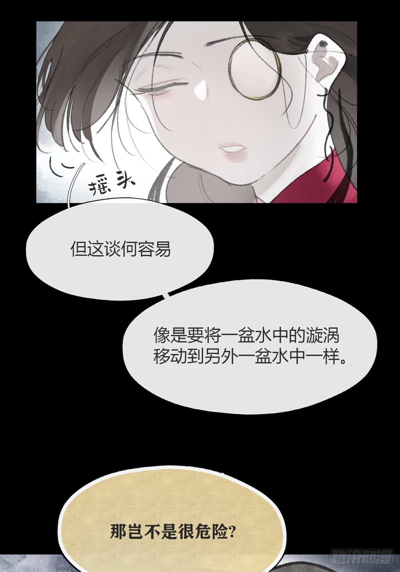 184-来到你身边·中- 第12页