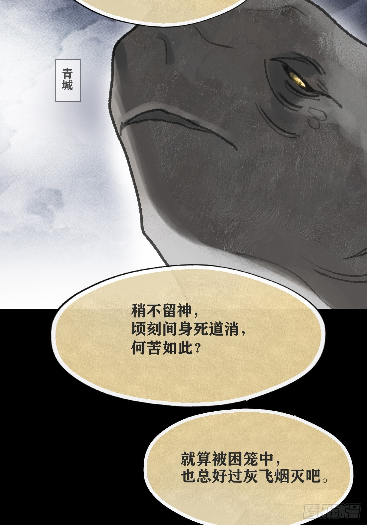 184-来到你身边·中- 第13页