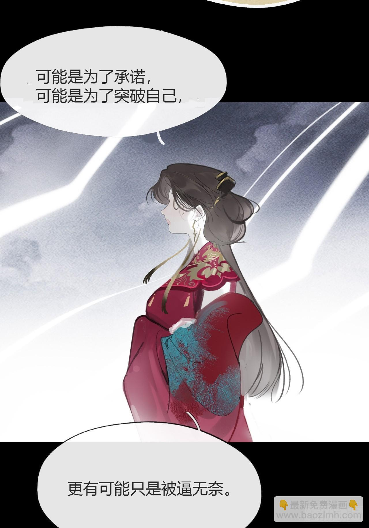 184-来到你身边·中- 第14页