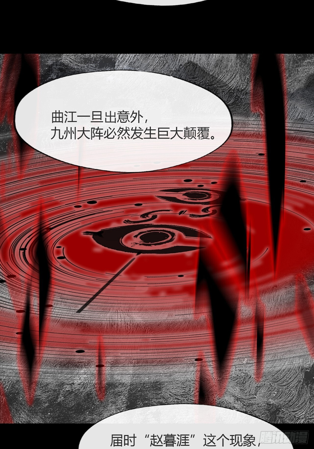 184-来到你身边·中- 第16页