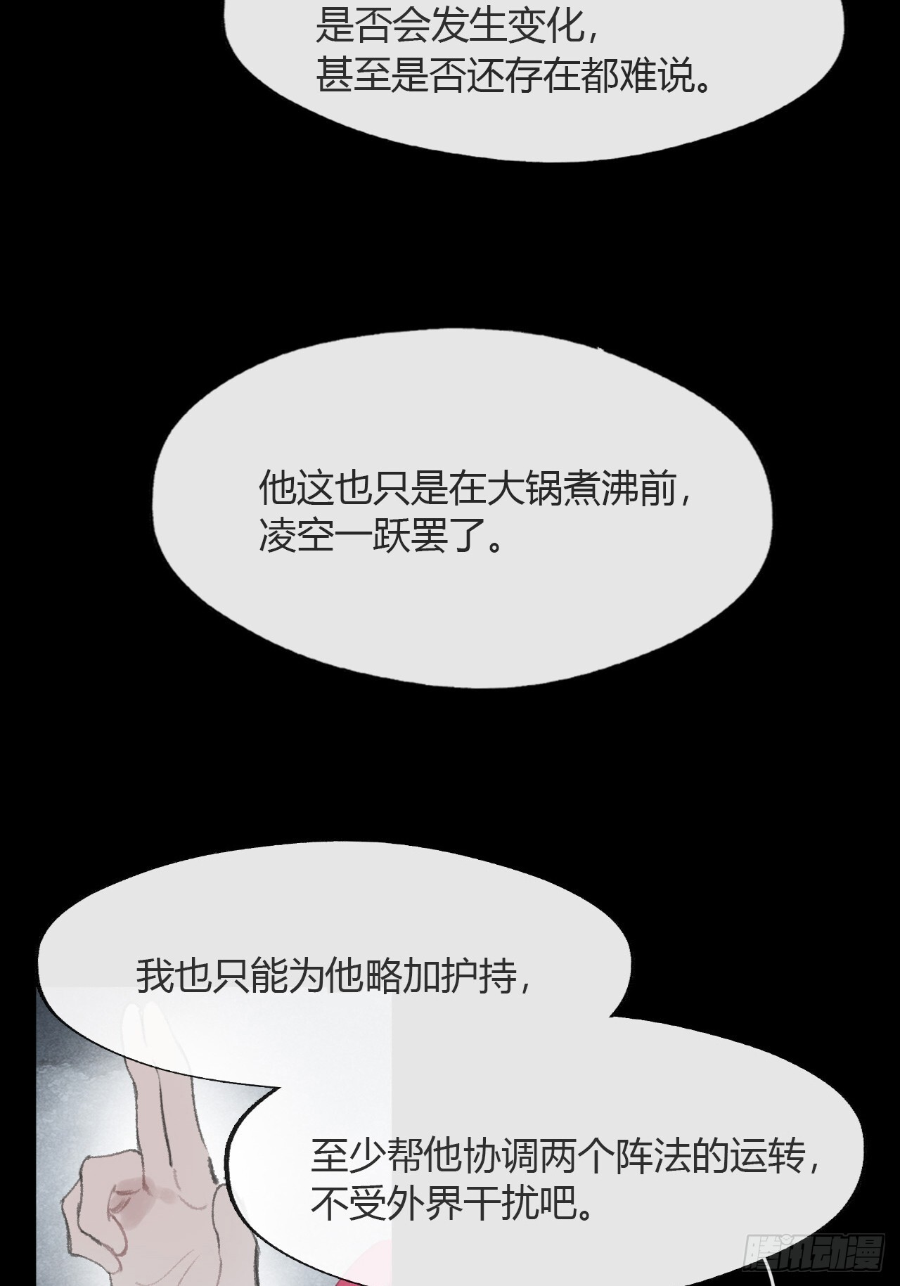 184-来到你身边·中- 第17页