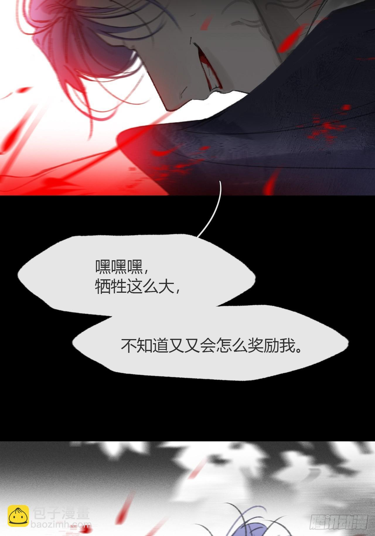 184-来到你身边·中- 第22页