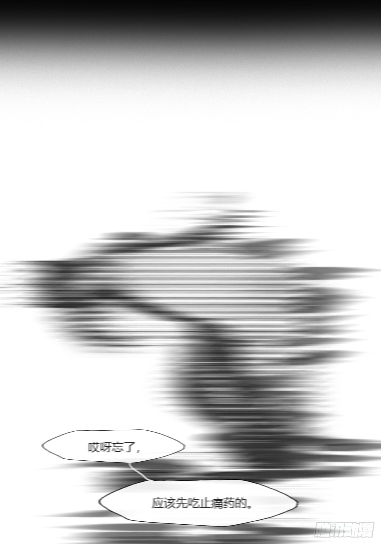 184-来到你身边·中- 第24页