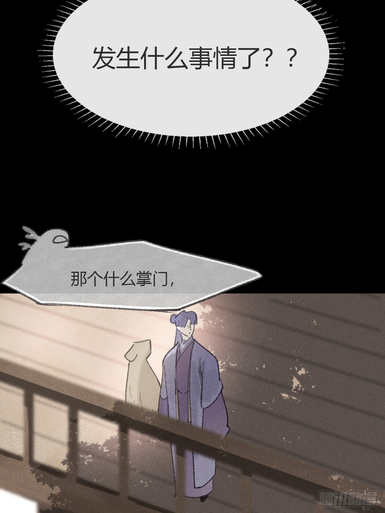 184-来到你身边·中- 第27页