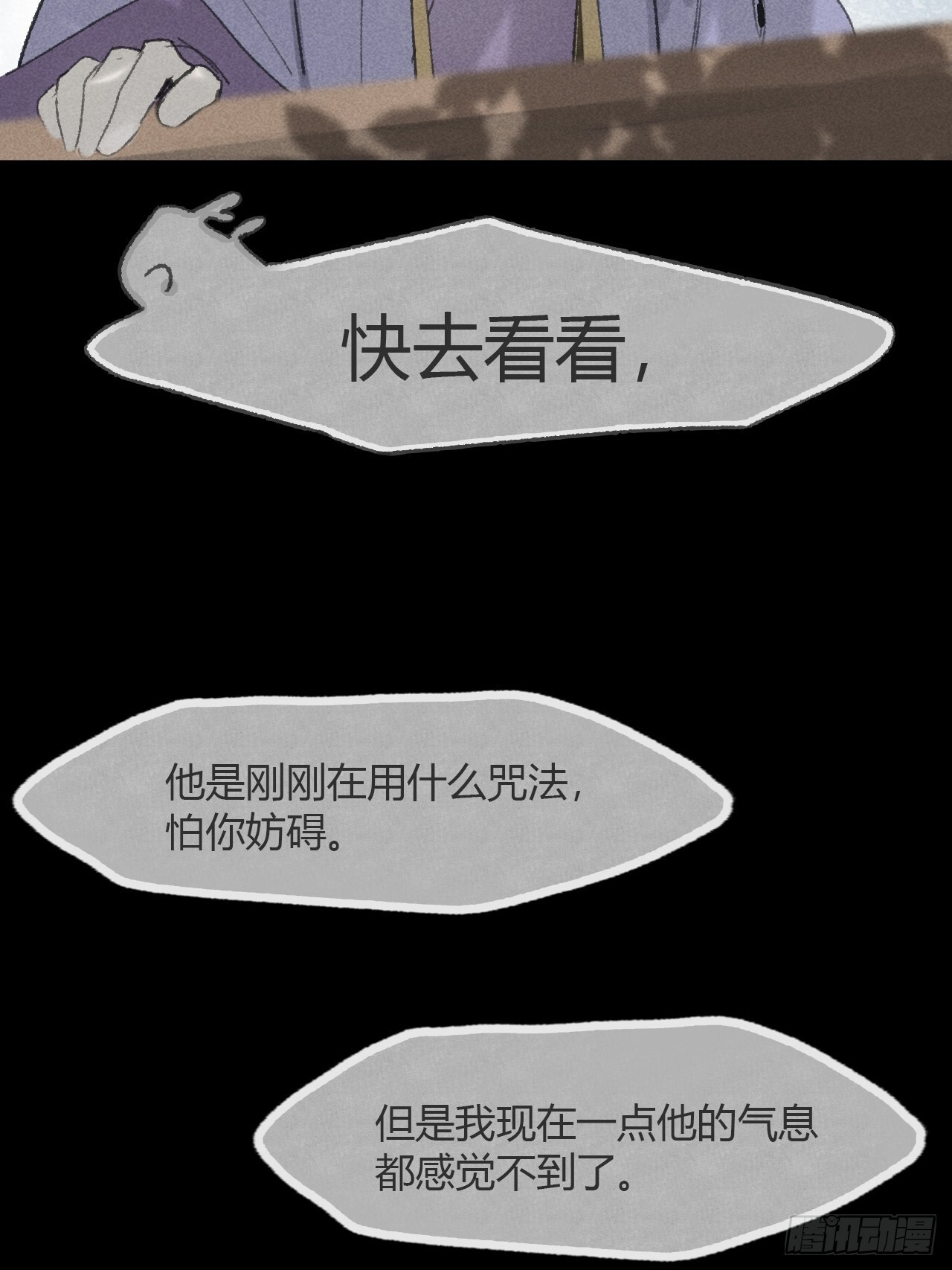 184-来到你身边·中- 第29页