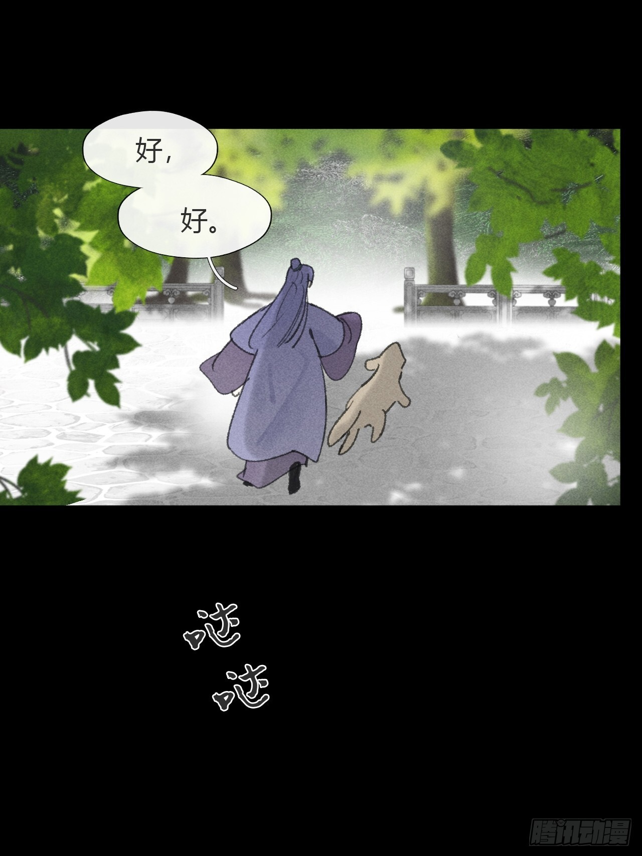 184-来到你身边·中- 第30页