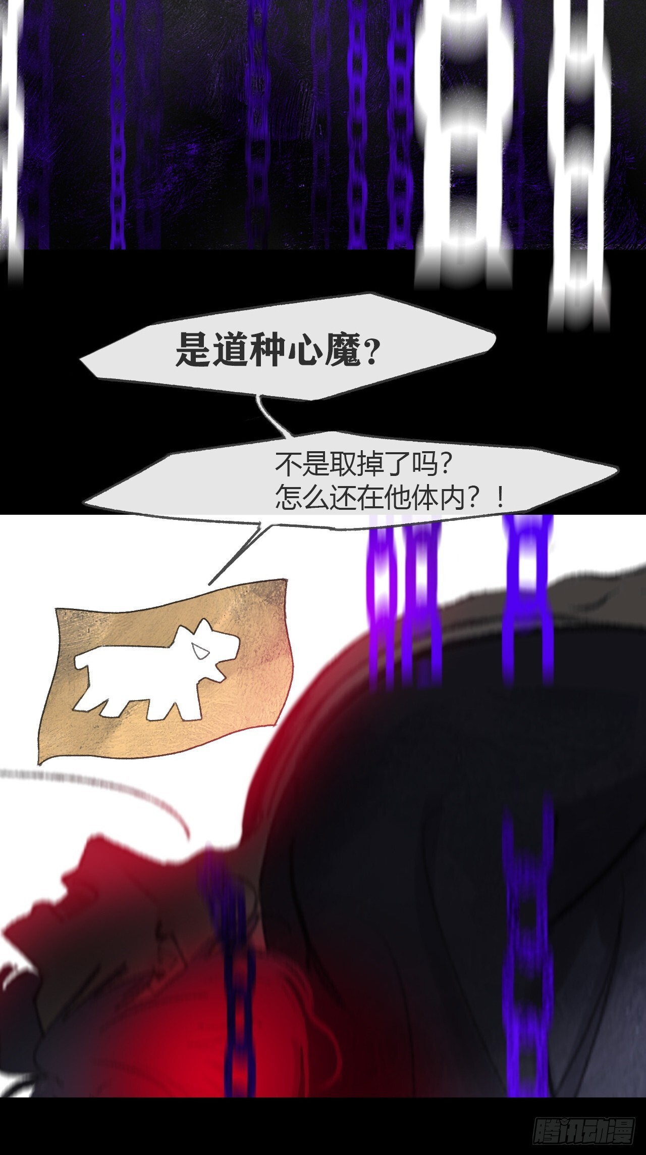 184-来到你身边·中- 第47页