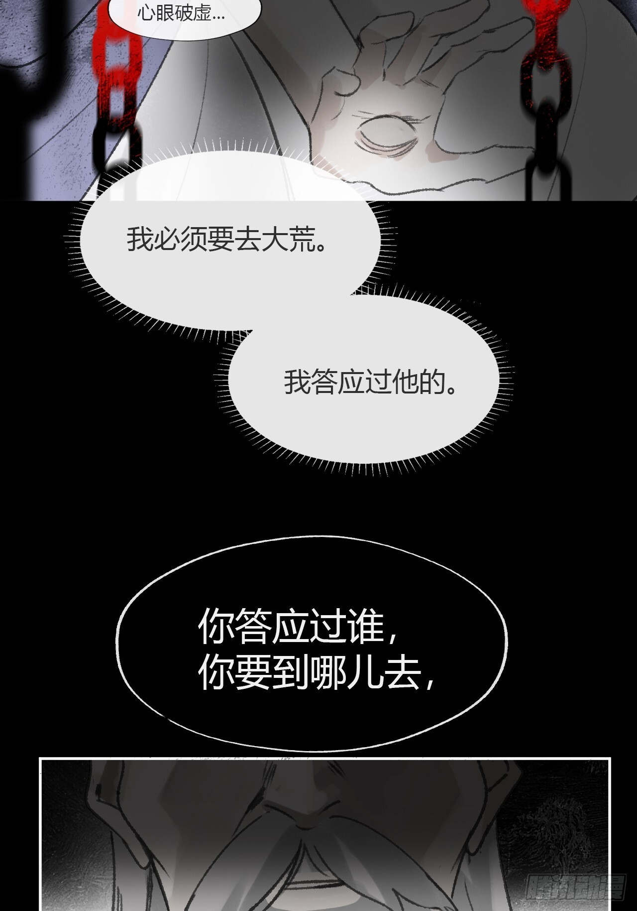 184-来到你身边·中- 第57页