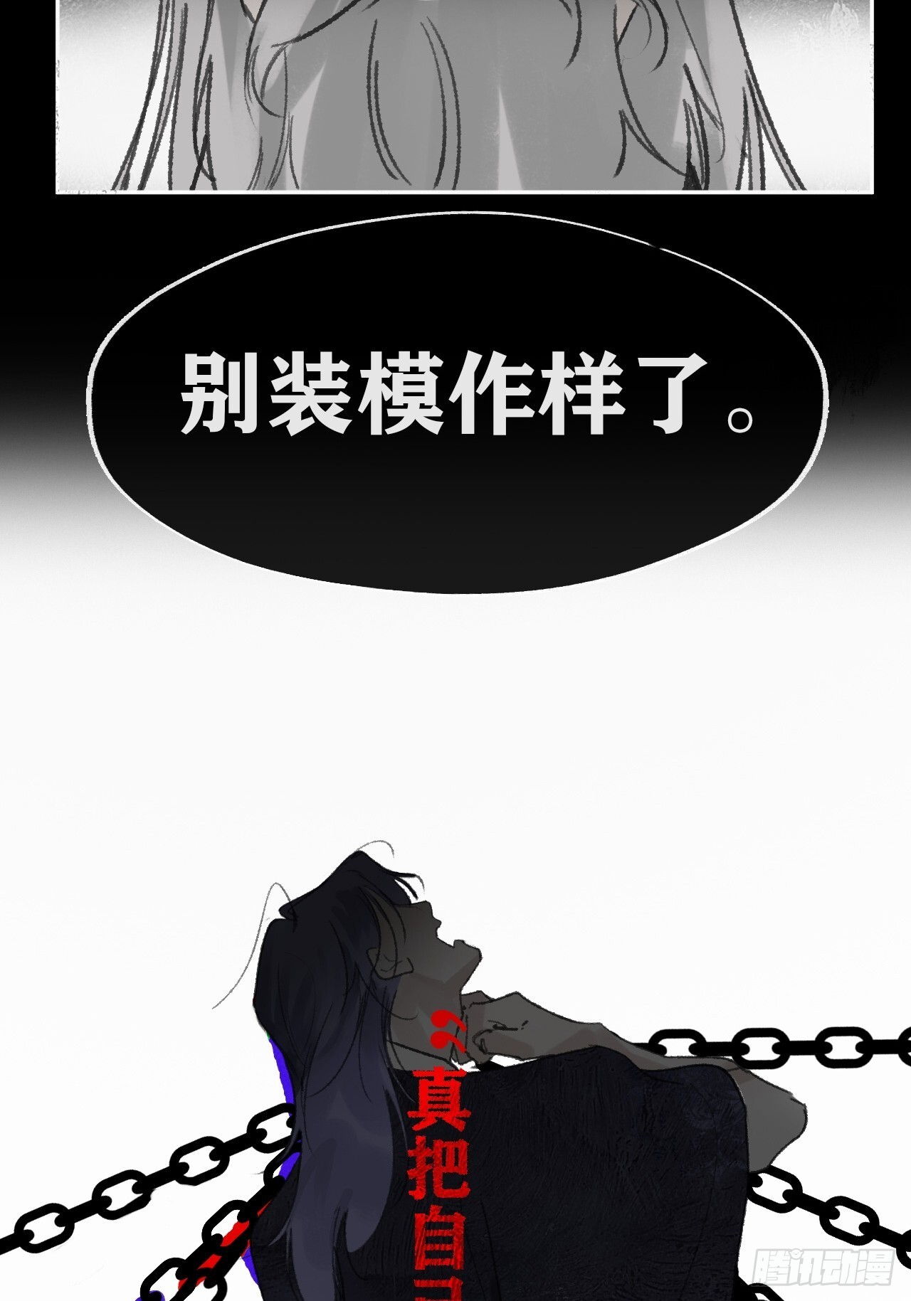 184-来到你身边·中- 第58页