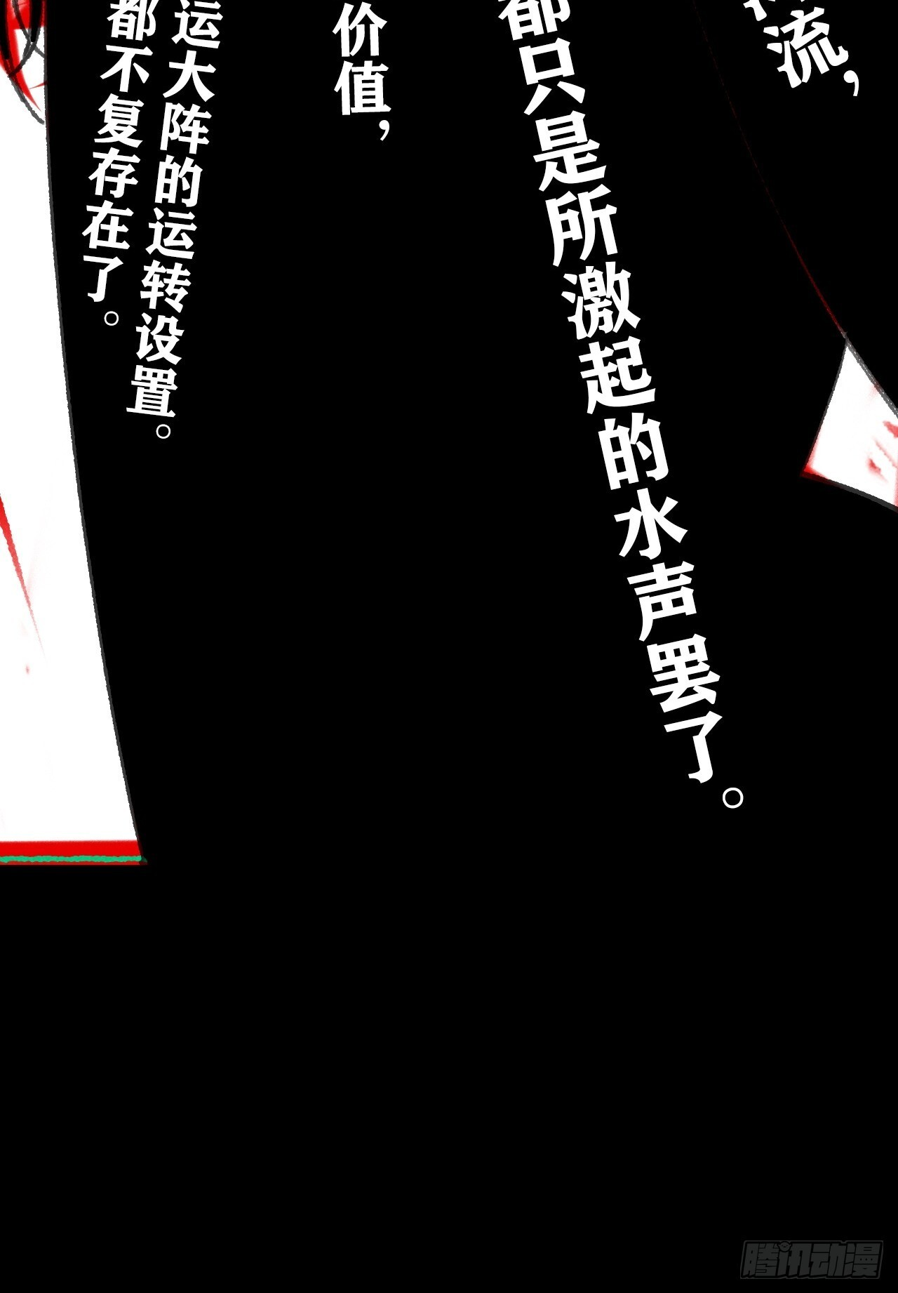 184-来到你身边·中- 第61页