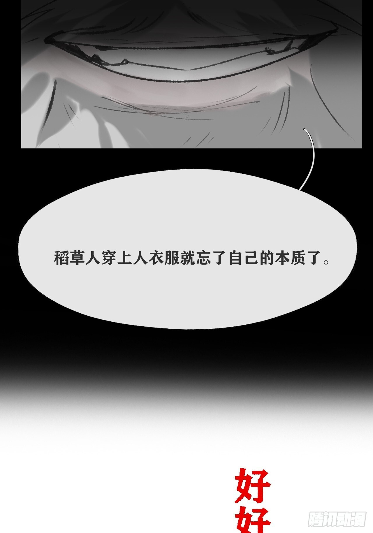184-来到你身边·中- 第64页