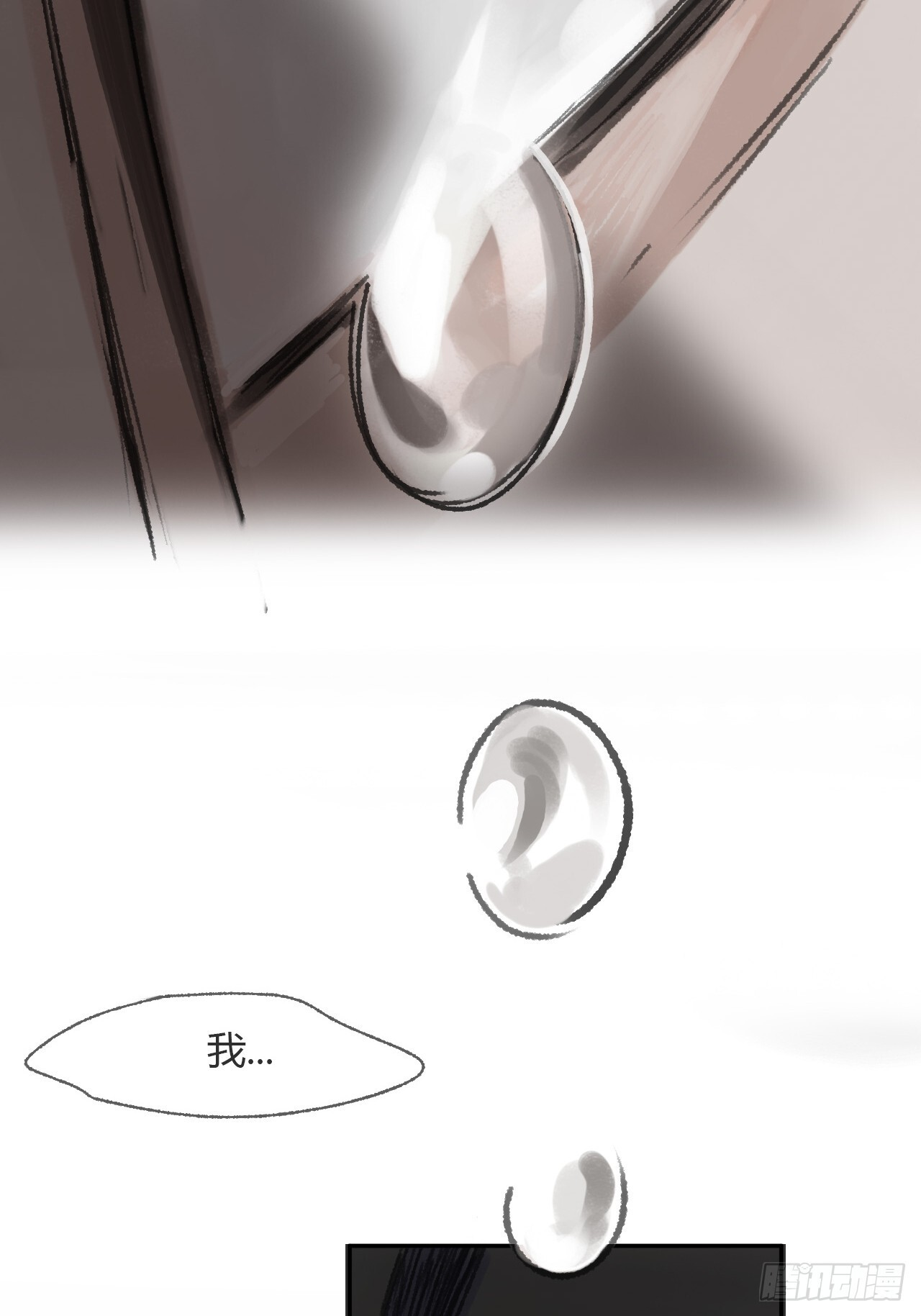 184-来到你身边·中- 第66页
