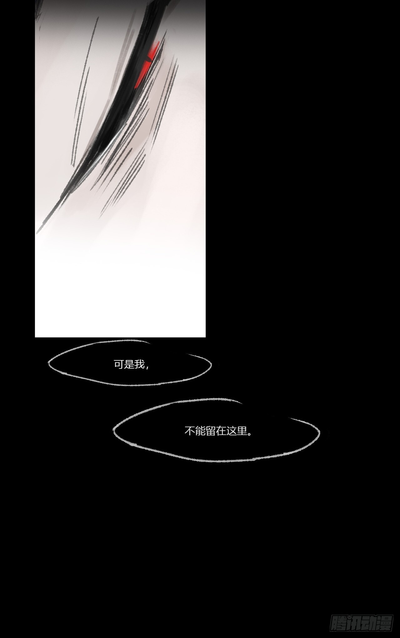 184-来到你身边·中- 第68页