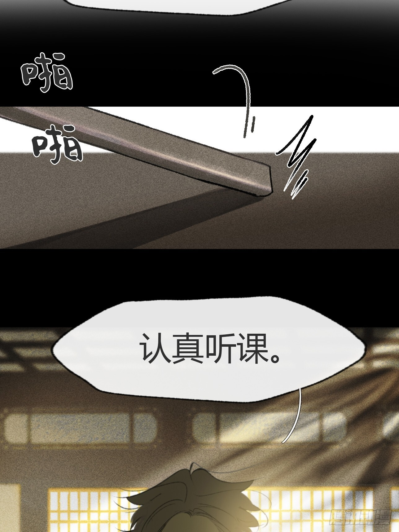 184-来到你身边·中- 第71页