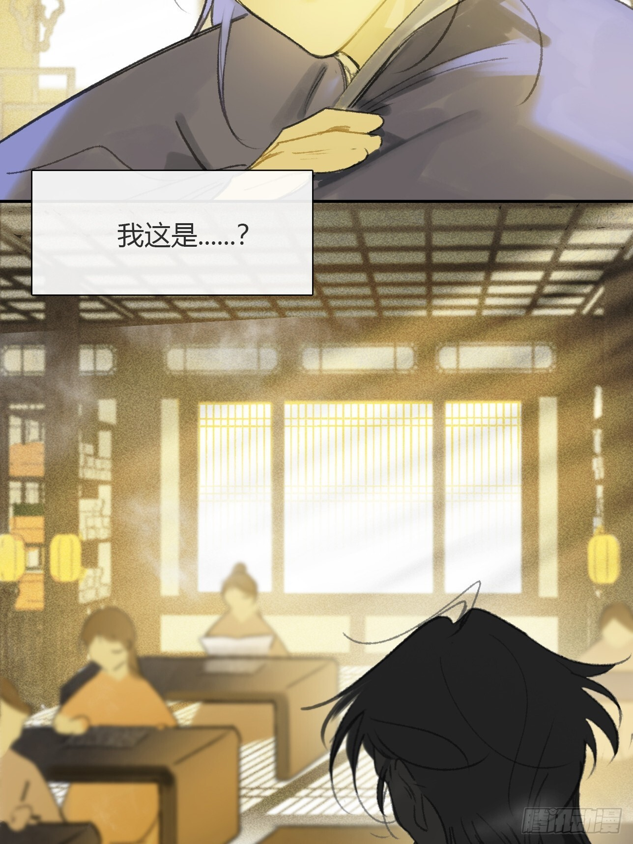 184-来到你身边·中- 第74页