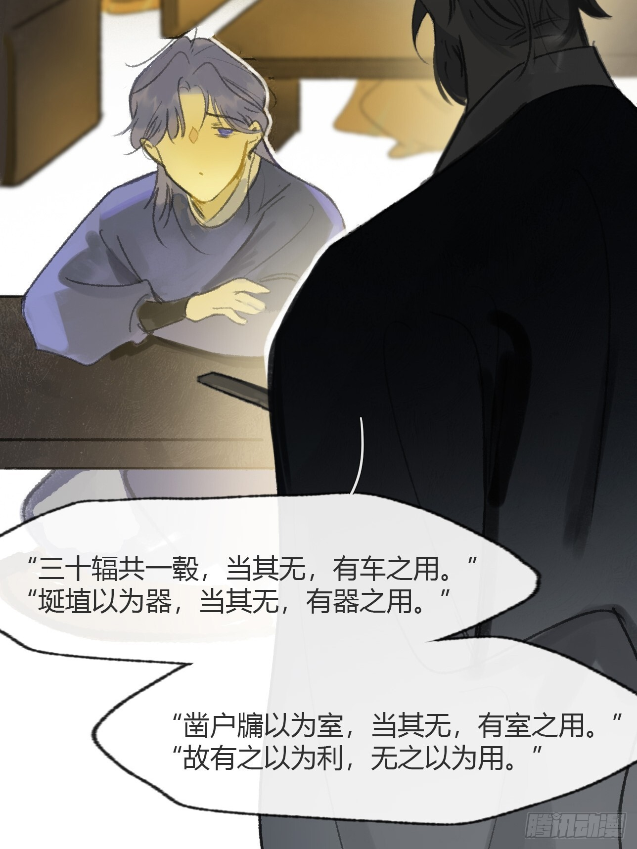 184-来到你身边·中- 第75页