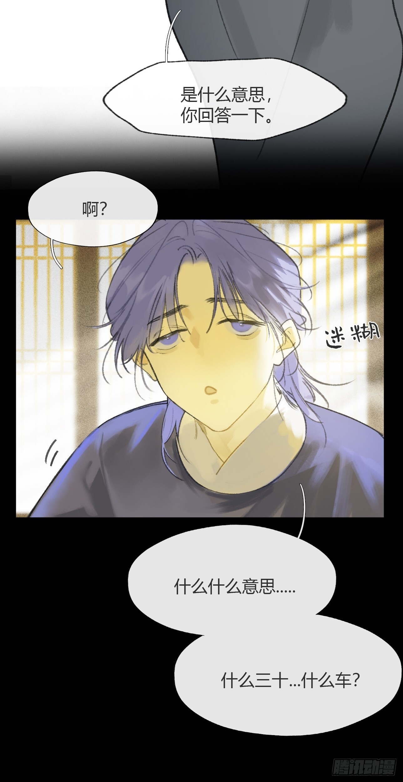 184-来到你身边·中- 第76页