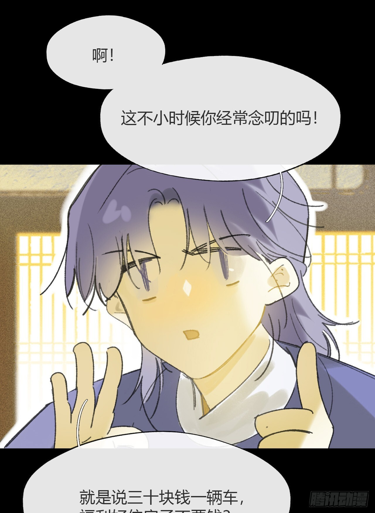 184-来到你身边·中- 第77页