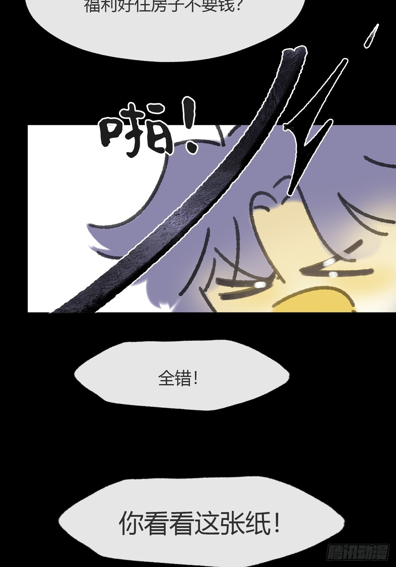 184-来到你身边·中- 第78页