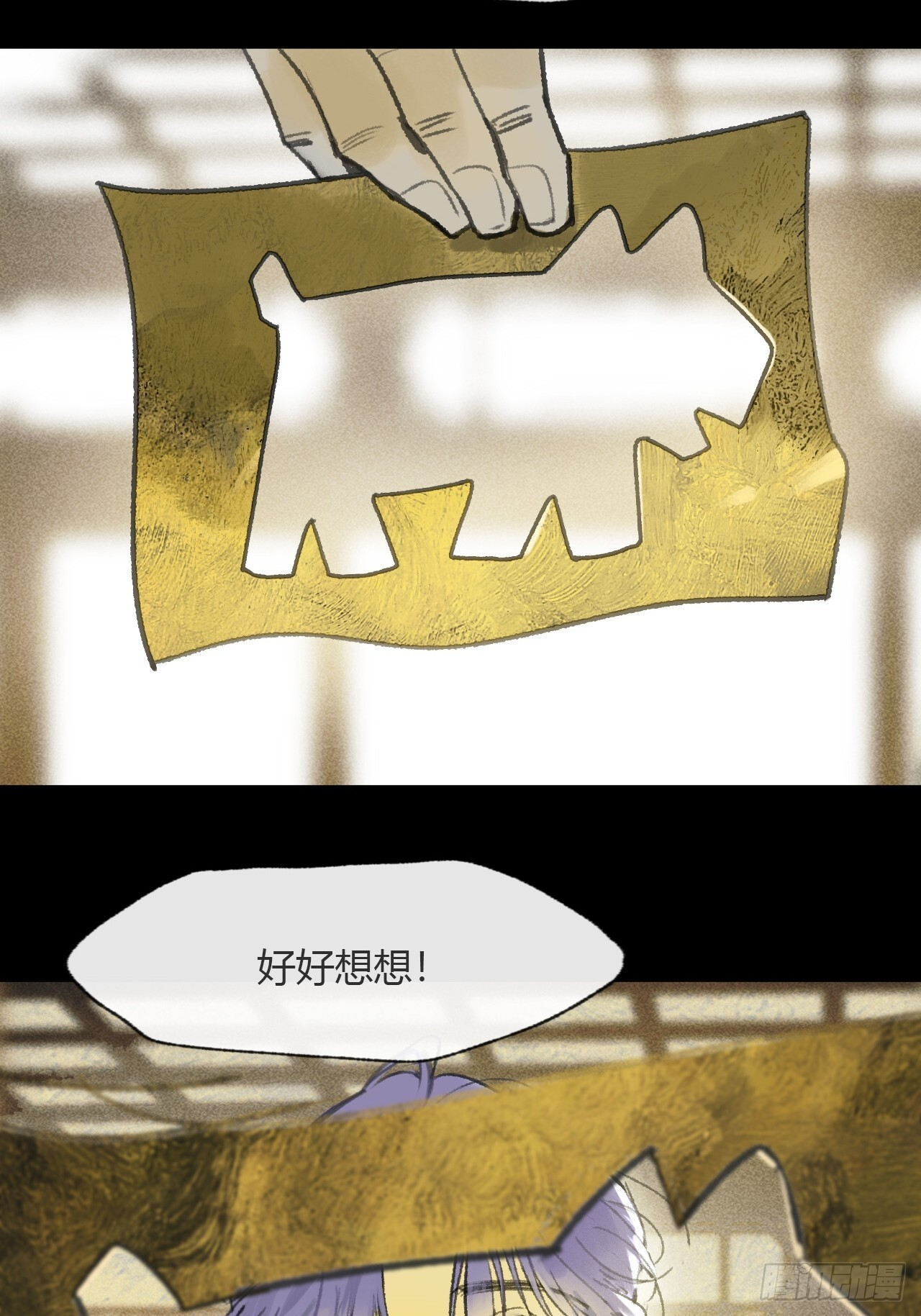184-来到你身边·中- 第79页