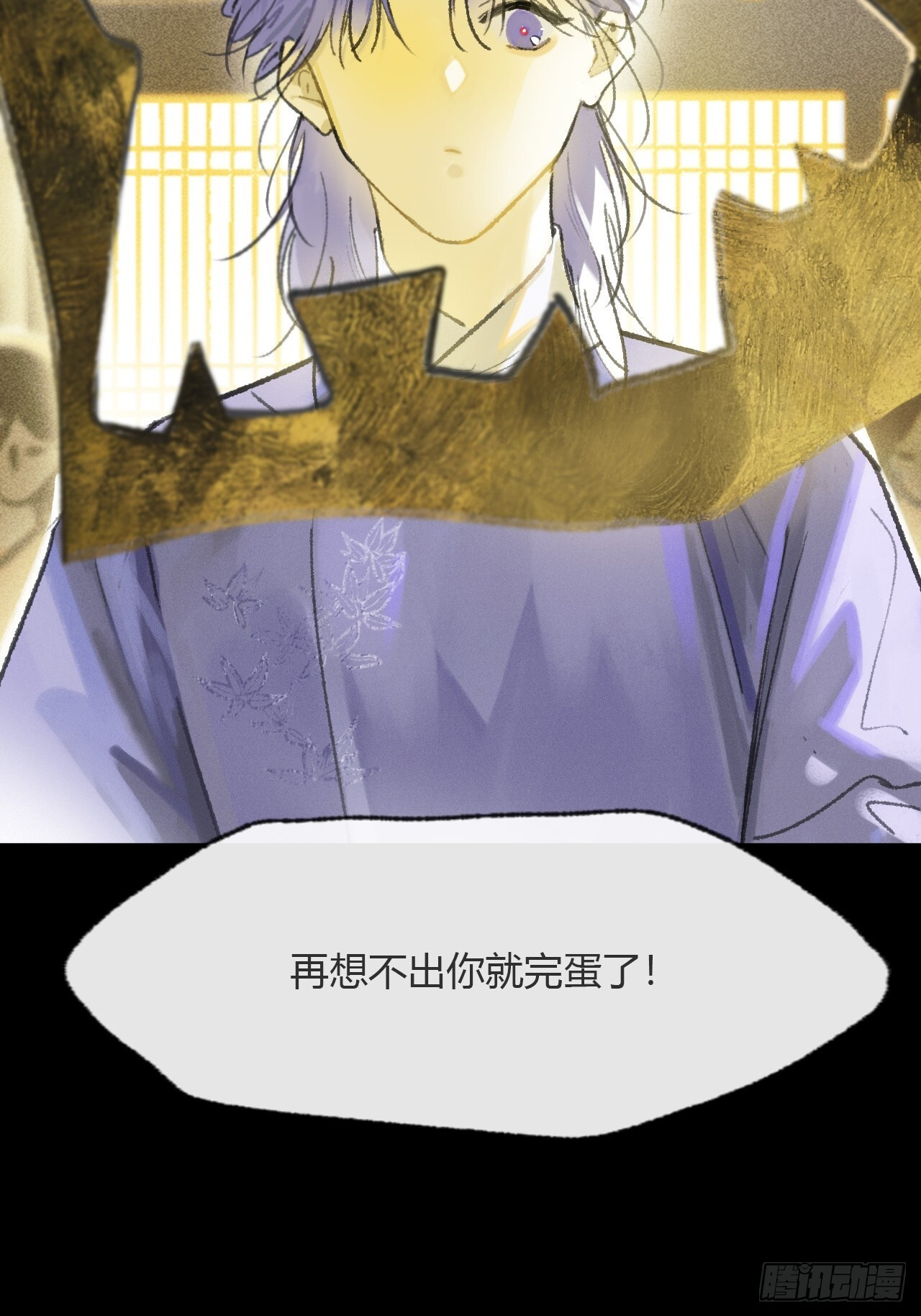 184-来到你身边·中- 第80页