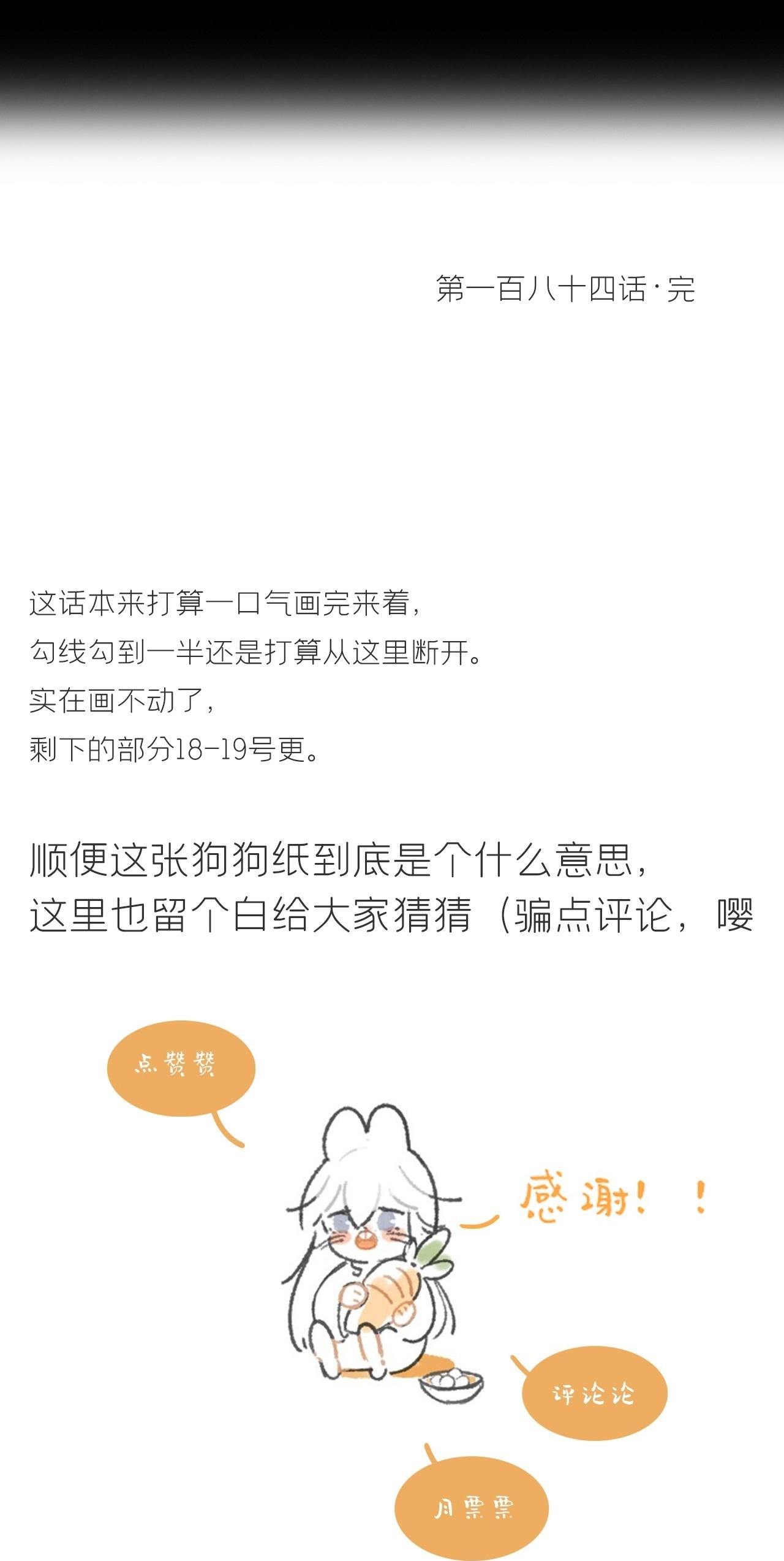 184-来到你身边·中- 第81页