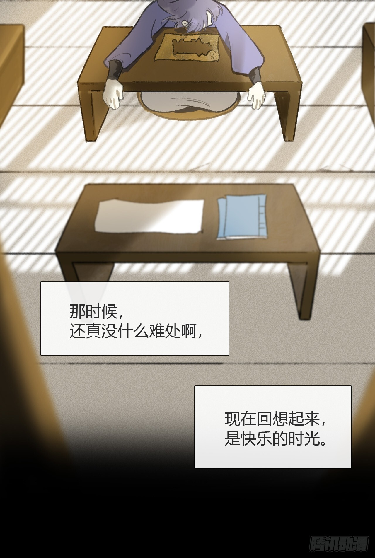 184-来到你身边·下- 第6页