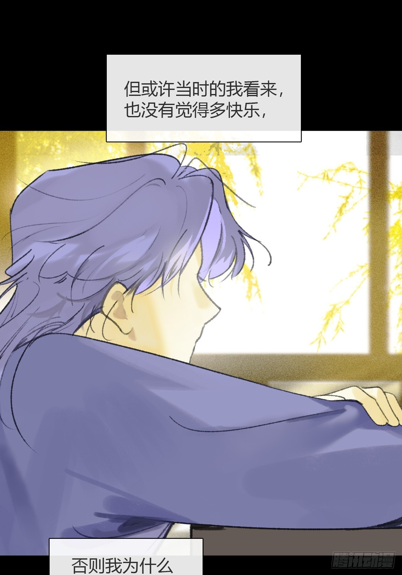 184-来到你身边·下- 第7页