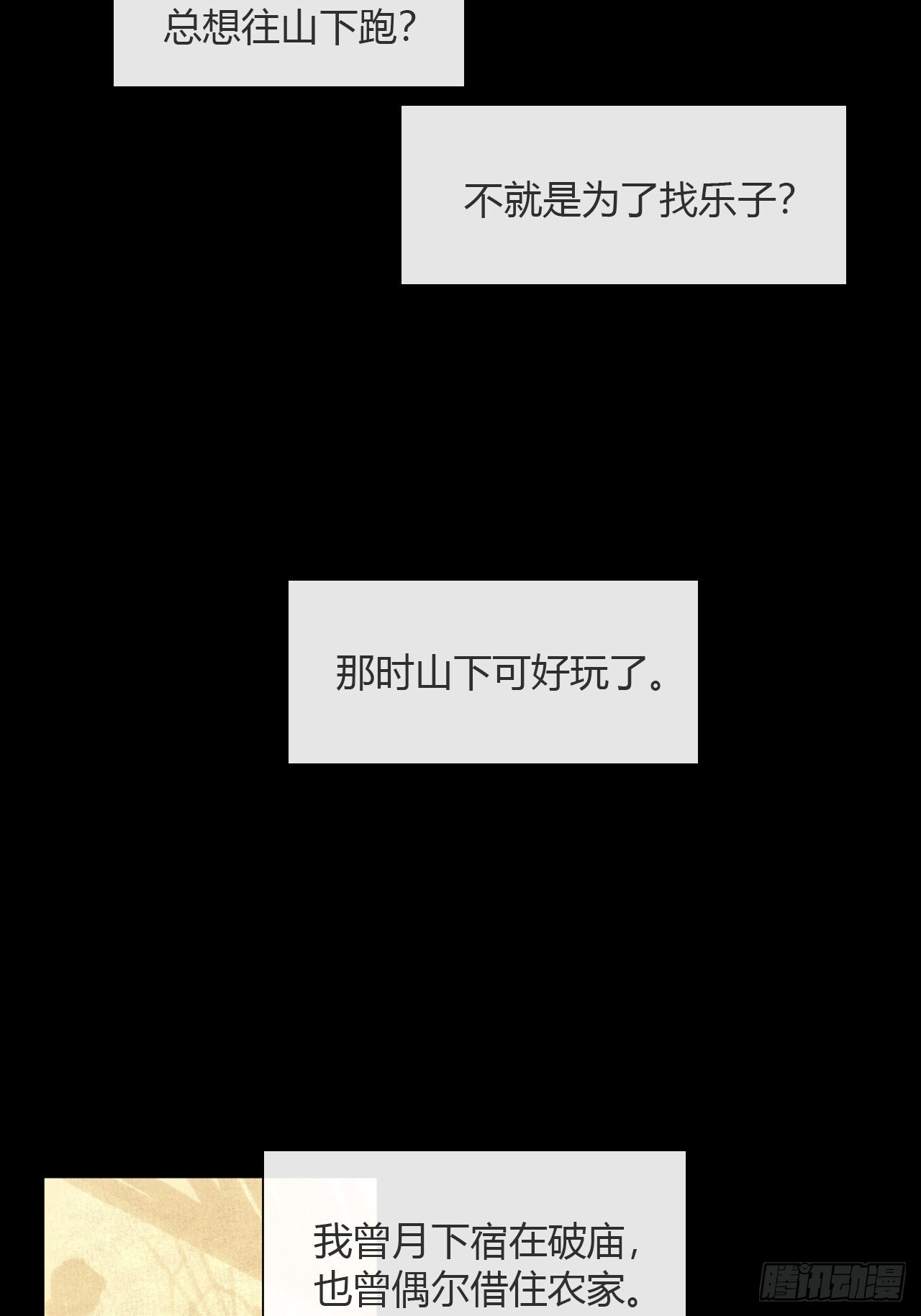 184-来到你身边·下- 第8页