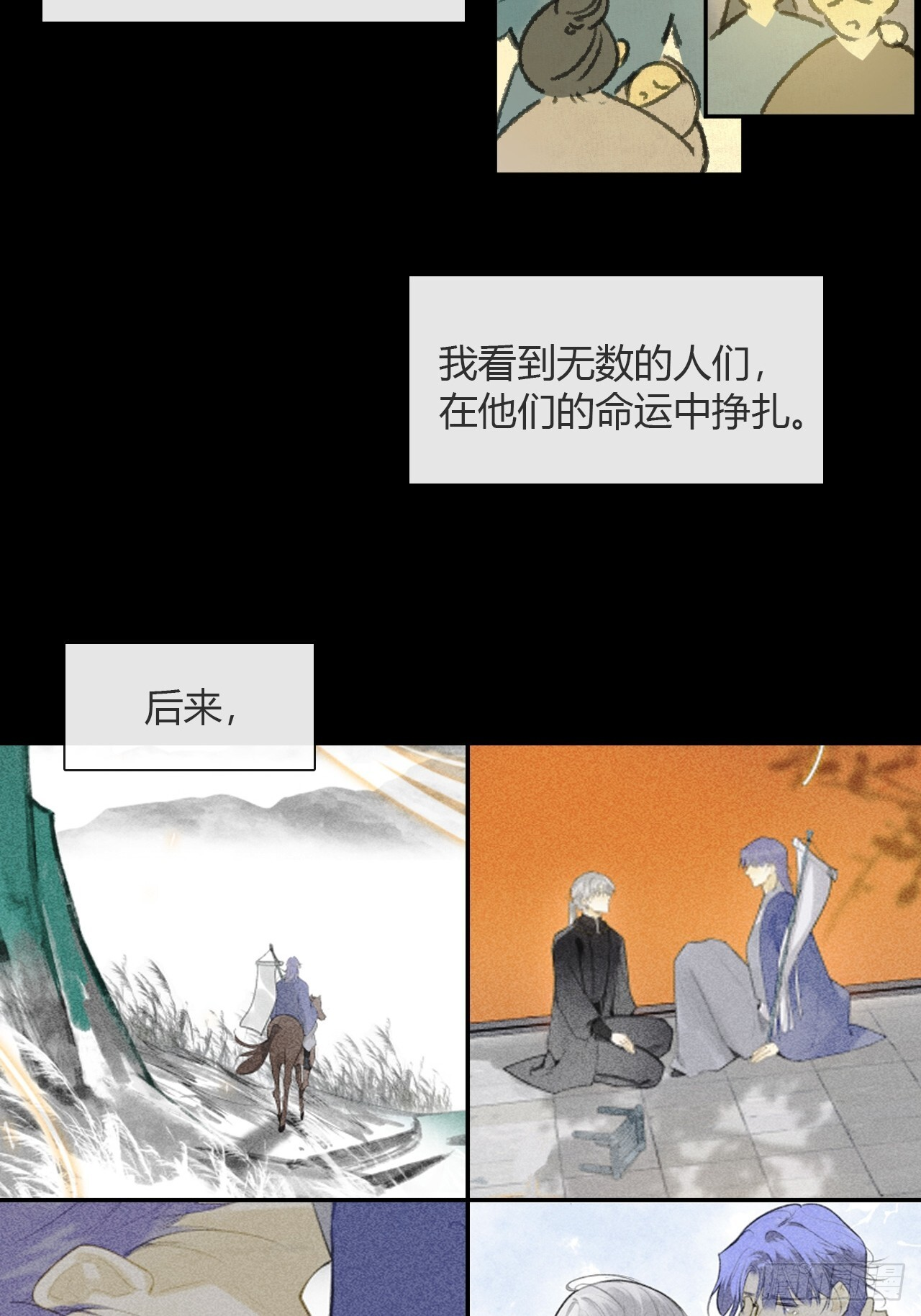 184-来到你身边·下- 第10页