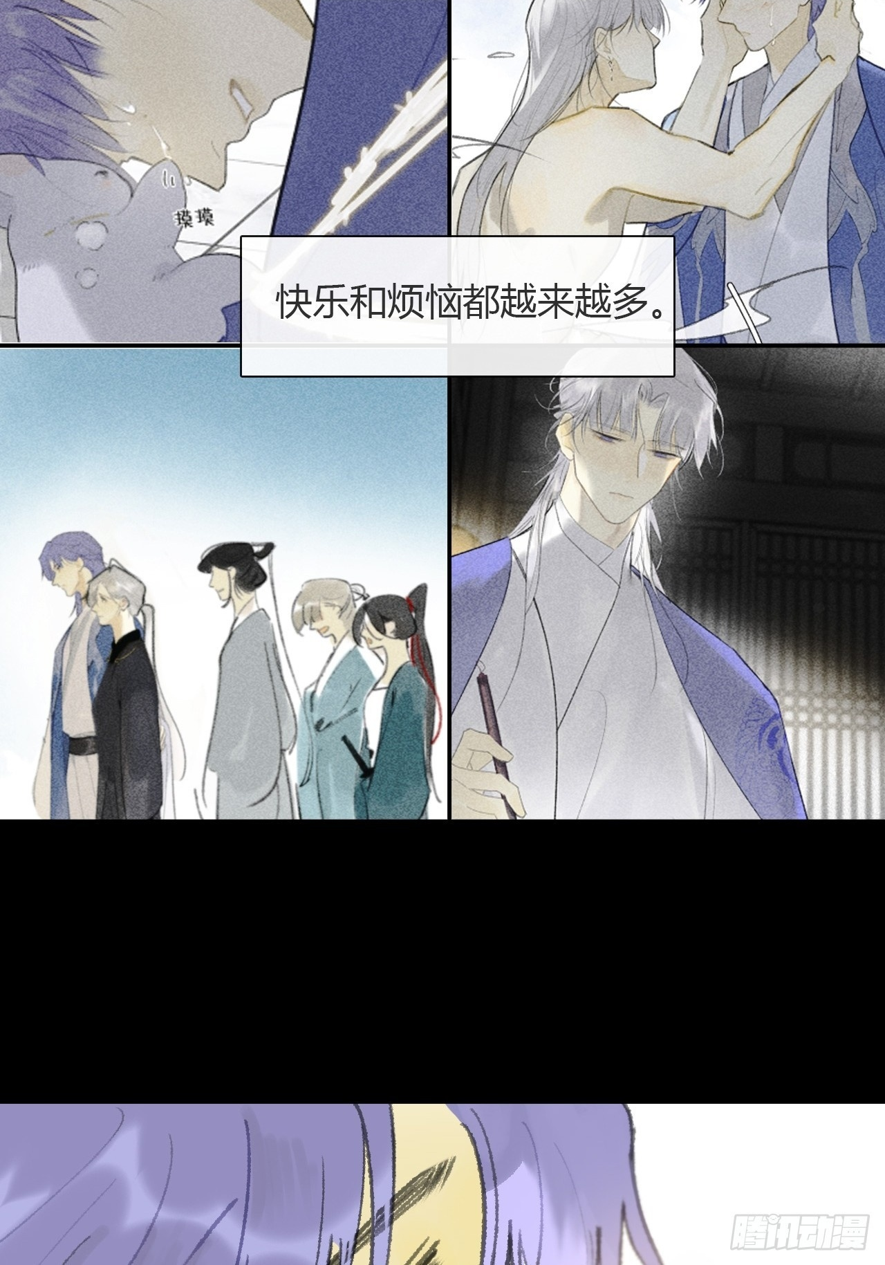 184-来到你身边·下- 第11页