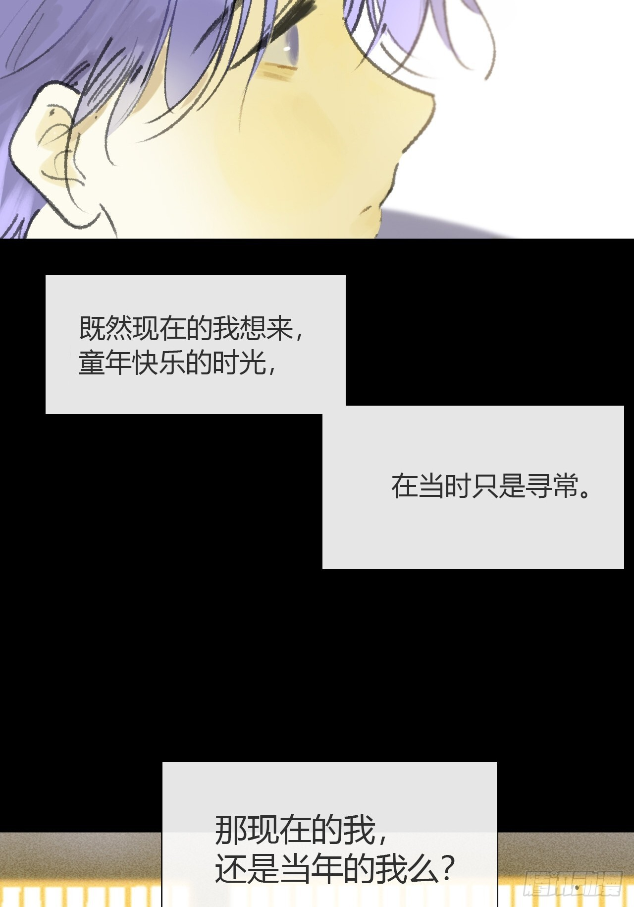 184-来到你身边·下- 第12页