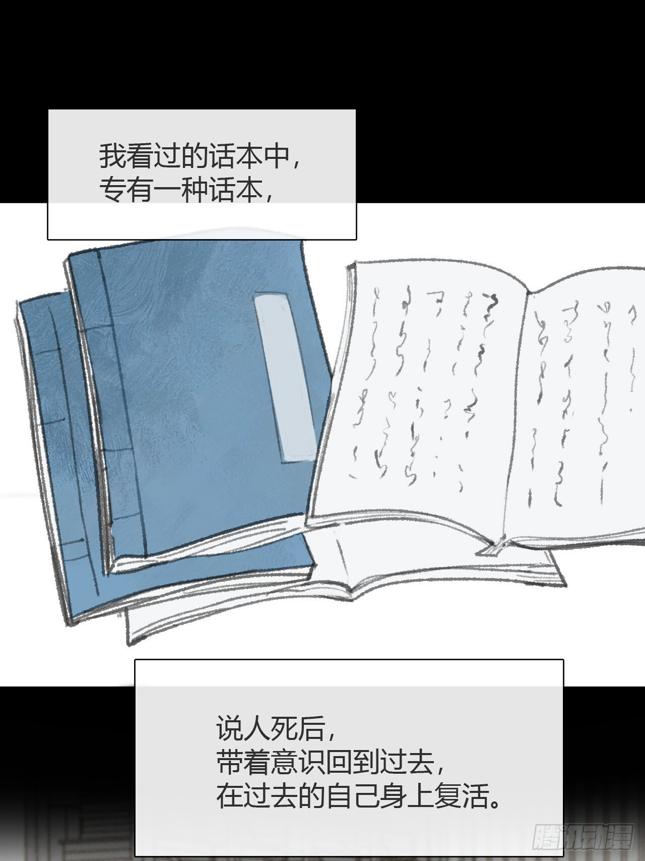 184-来到你身边·下- 第14页