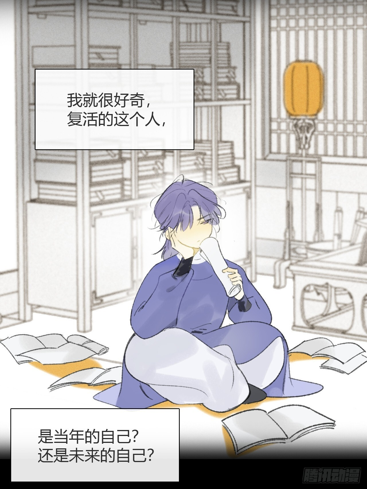 184-来到你身边·下- 第15页