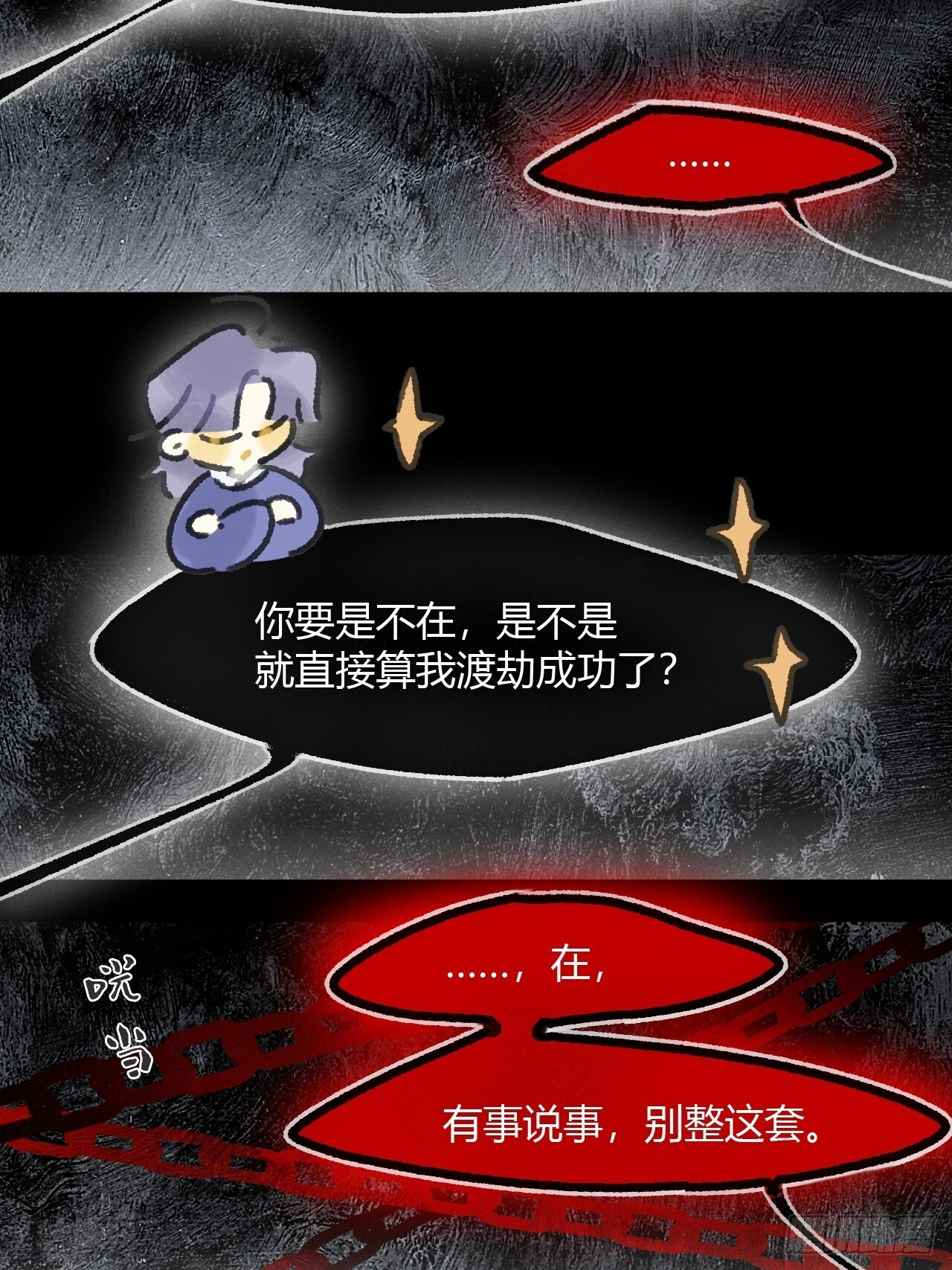 184-来到你身边·下- 第18页