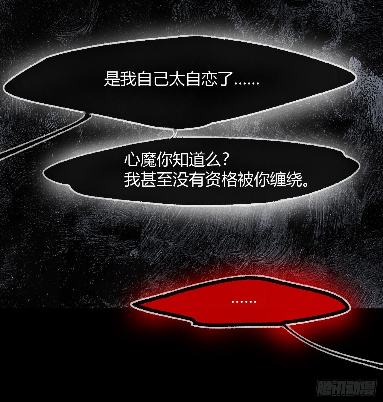 184-来到你身边·下- 第20页