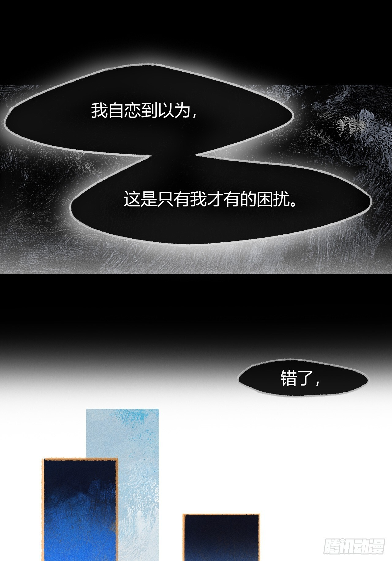 184-来到你身边·下- 第21页