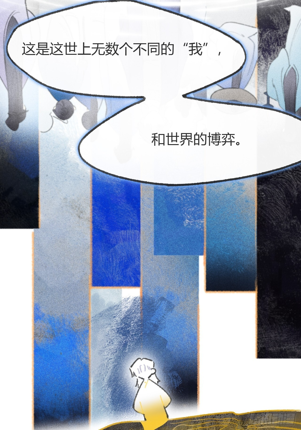 184-来到你身边·下- 第23页