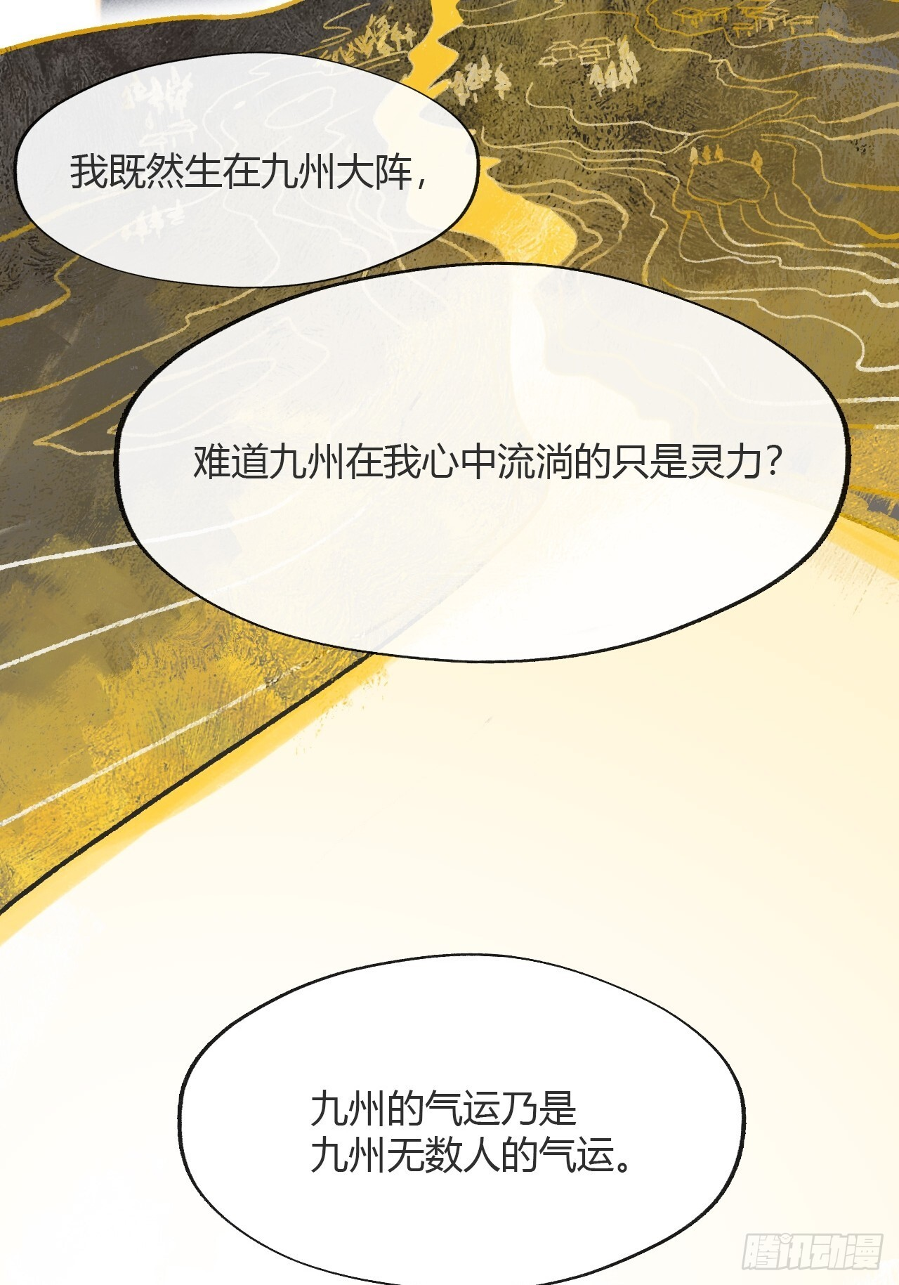 184-来到你身边·下- 第24页