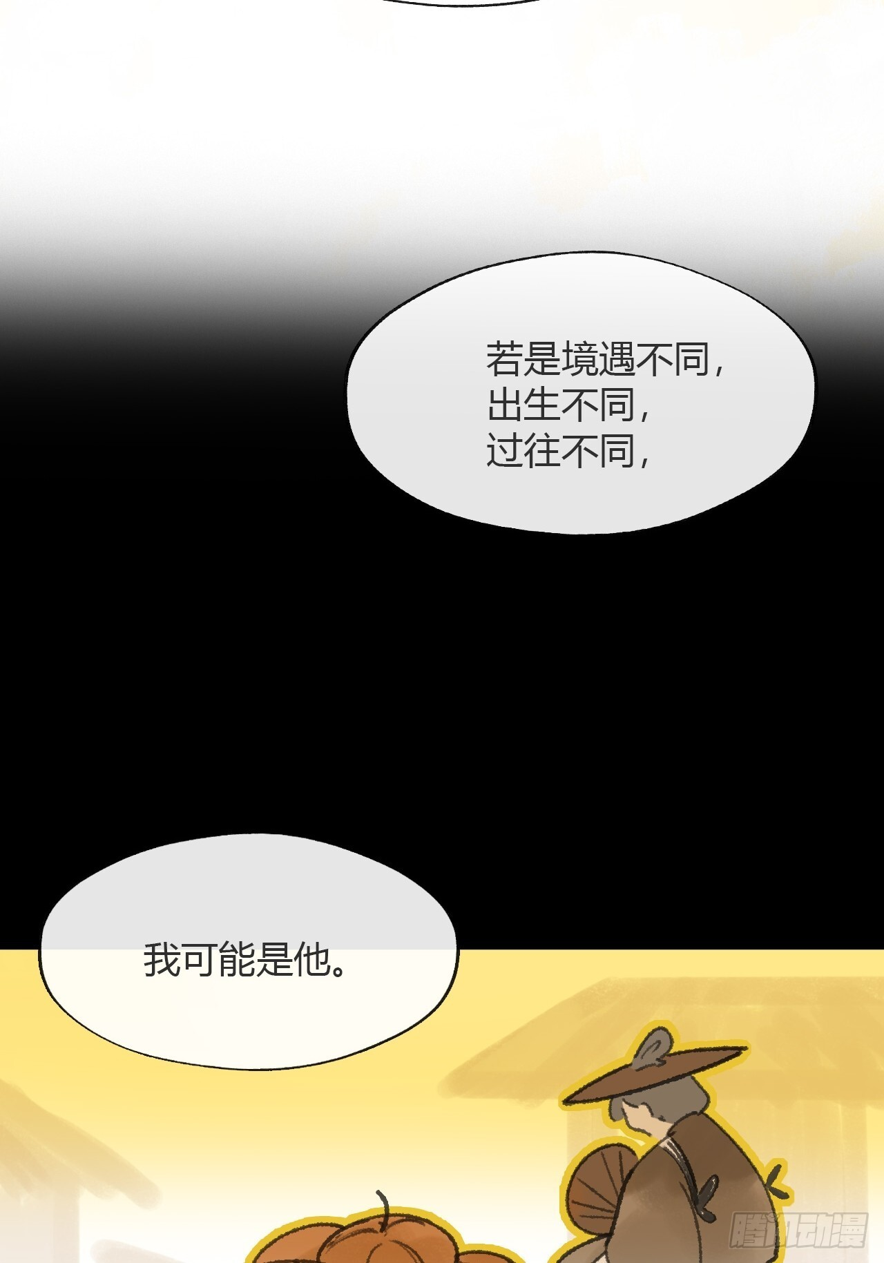 184-来到你身边·下- 第25页