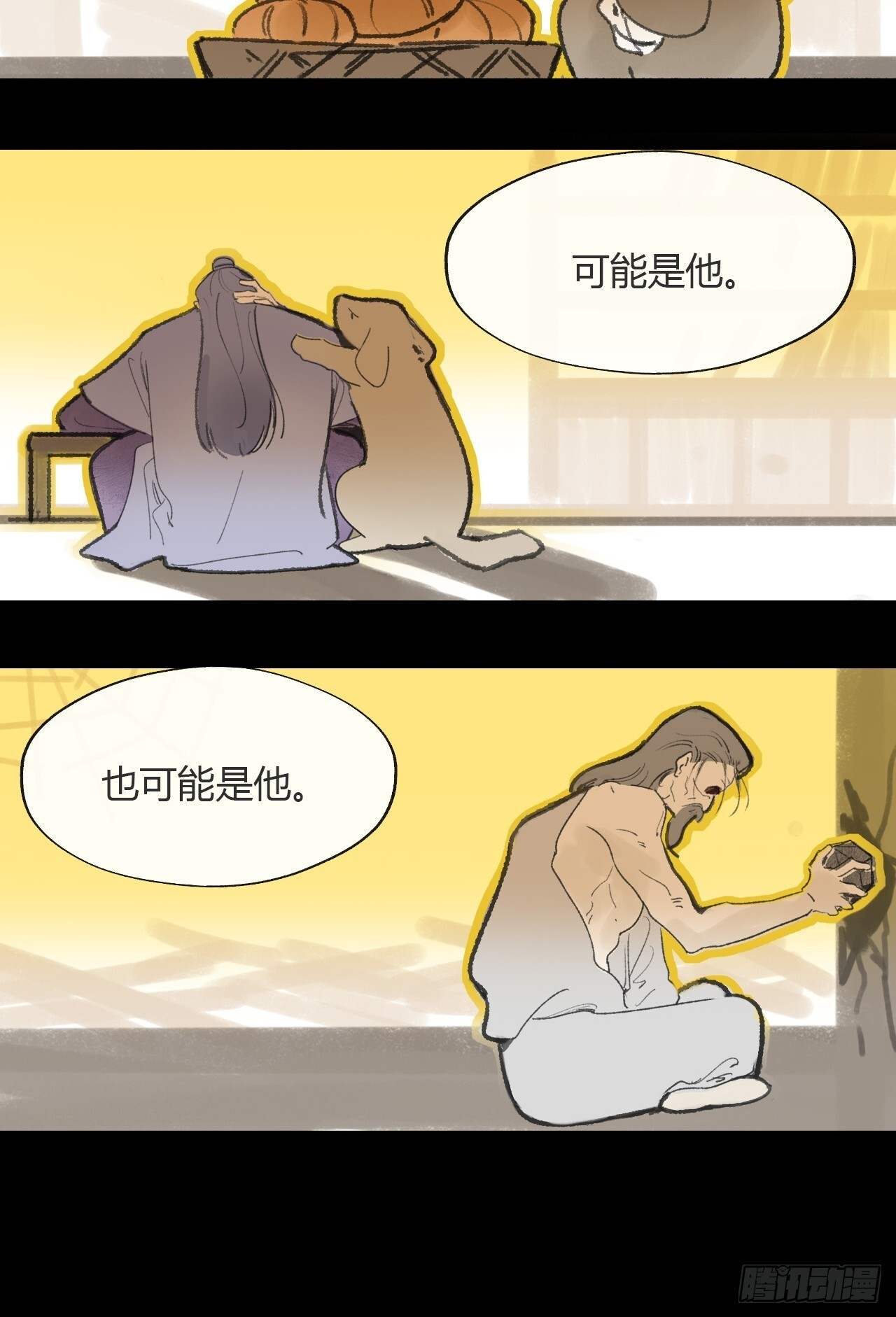 184-来到你身边·下- 第26页