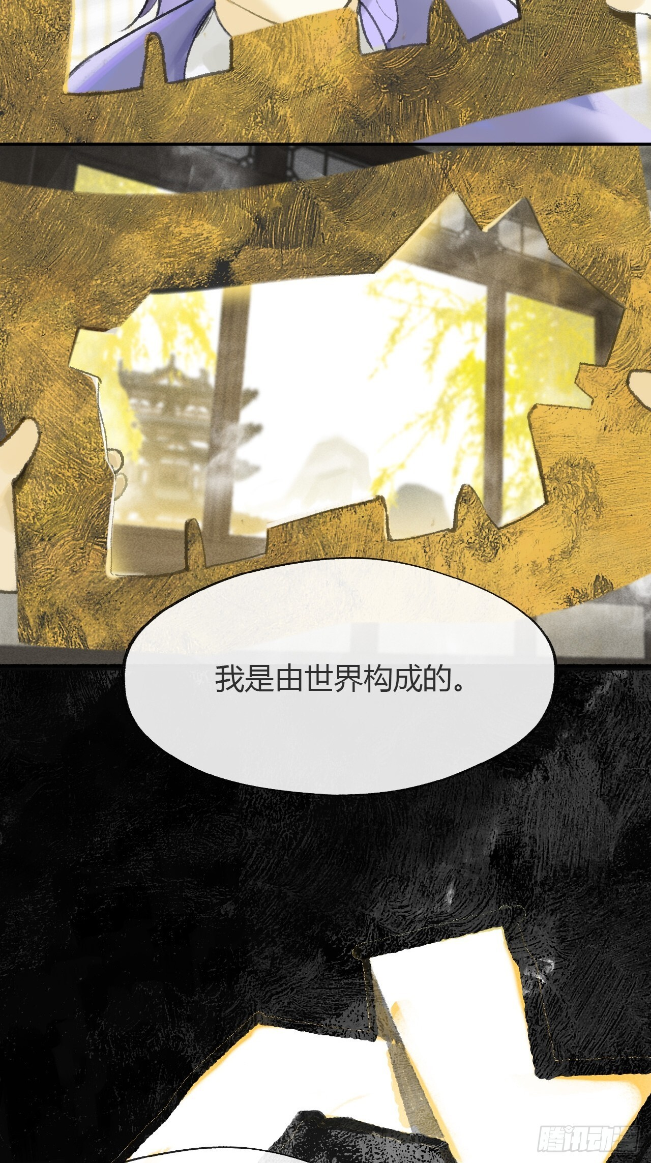 184-来到你身边·下- 第29页