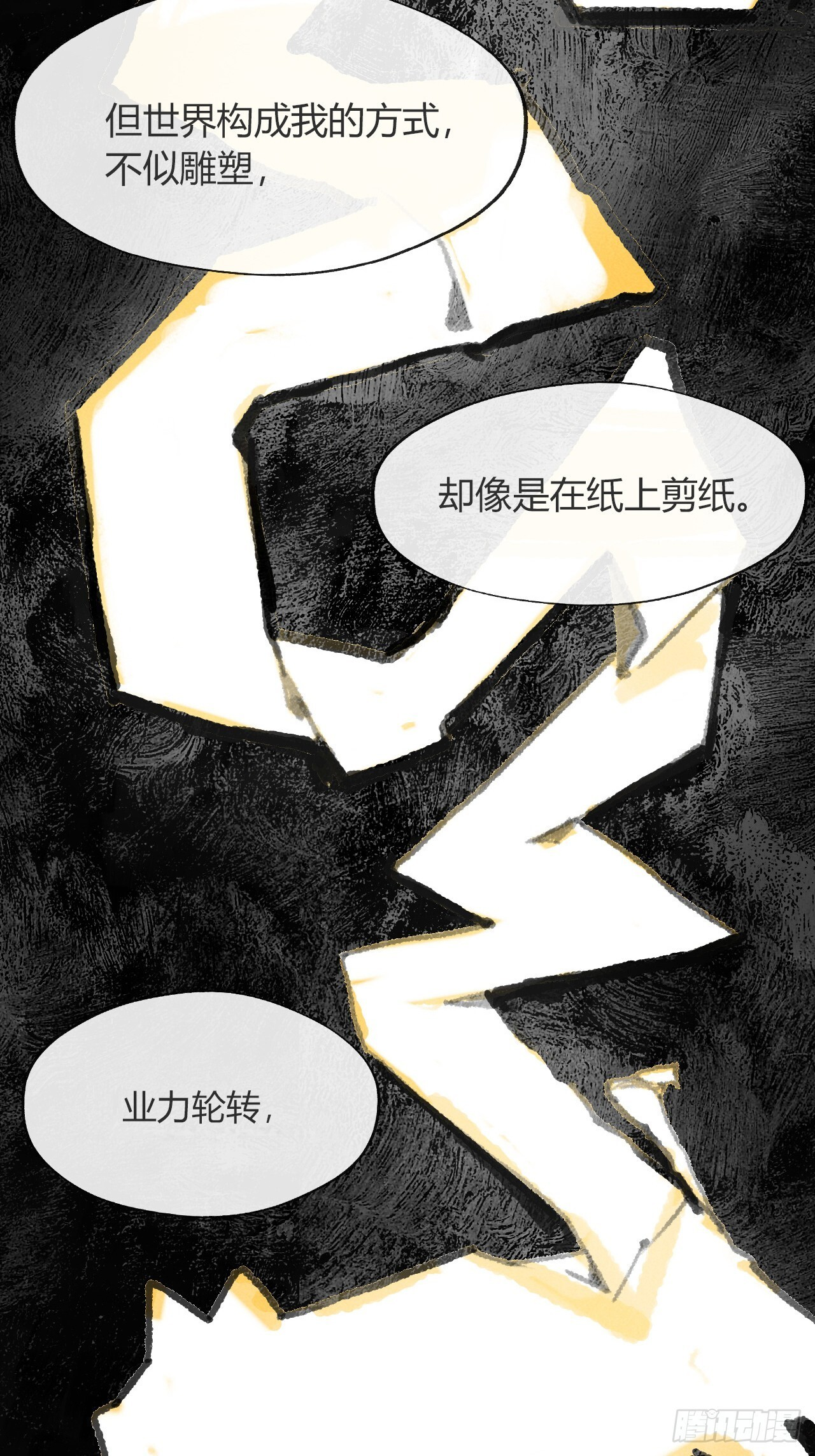 184-来到你身边·下- 第30页