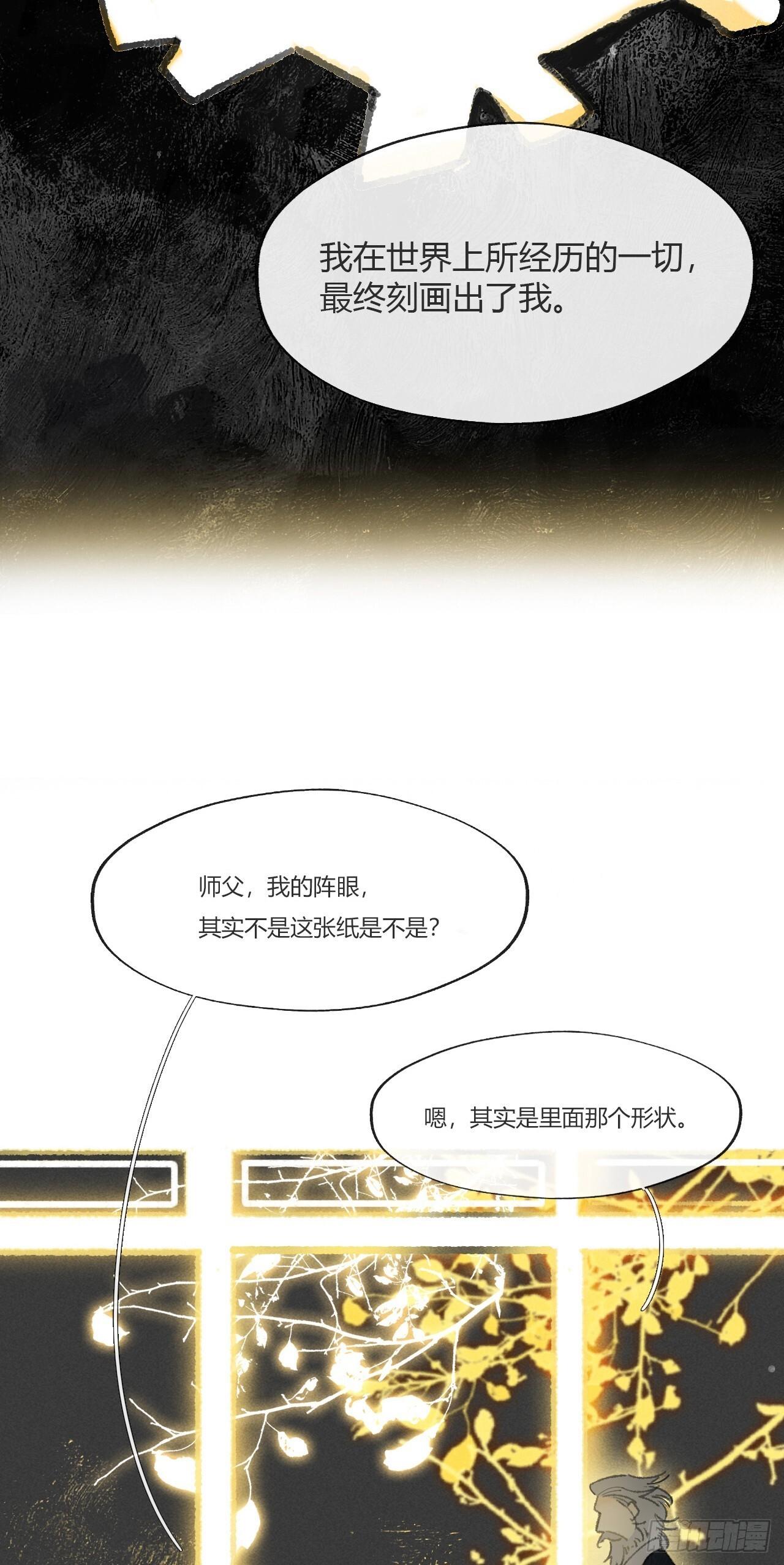 184-来到你身边·下- 第31页