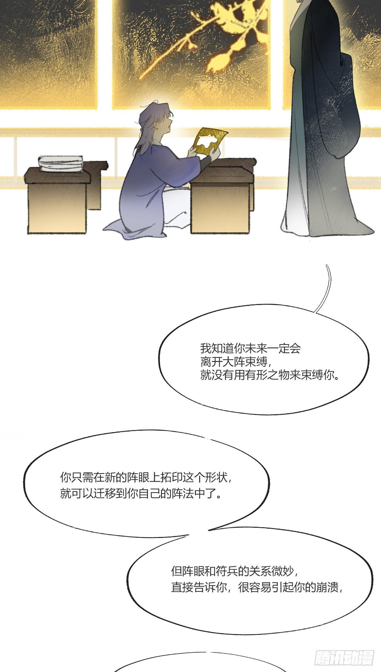 184-来到你身边·下- 第32页