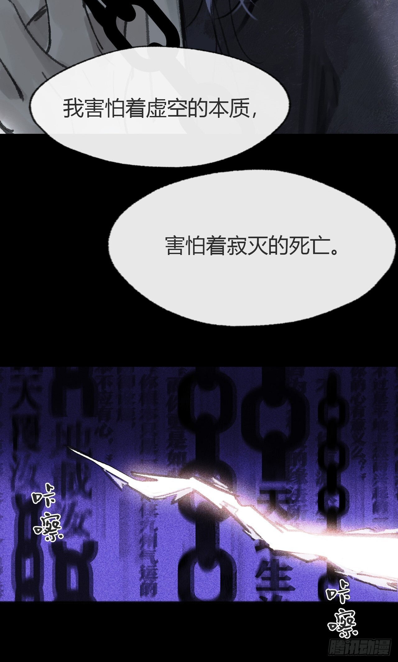 184-来到你身边·下- 第39页